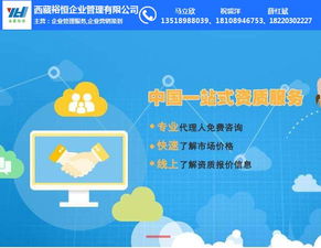 拉萨公司注册 裕恒企业管理 在线咨询 公司注册