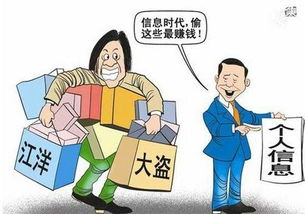 人民日报 个人信息需要制度保险箱