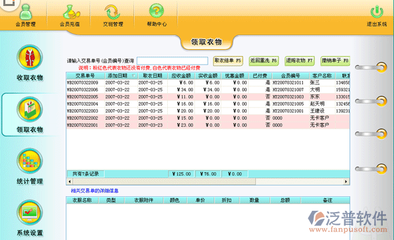 有什么免费的企业管理软件
