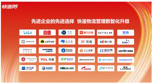 快递100闪耀第八届企业行政峰会,助力打造中国快递物流管理数智化先锋
