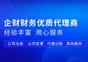公司宝 注册公司 商标注册 代理记账,一站式企业服务平台