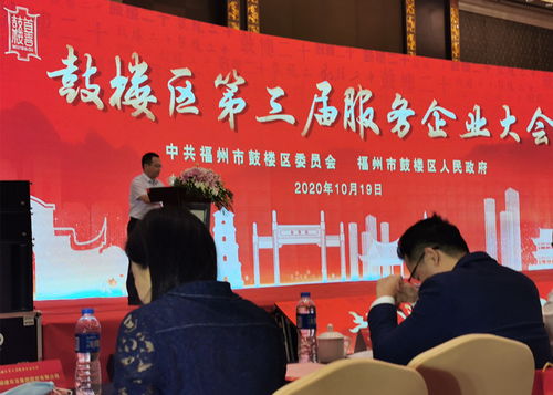 中国海峡人才网 中国海峡人才市场 中国海峡人才网新闻资讯 福建海峡企业管理服务荣获鼓楼区20年 功勋企业 称号