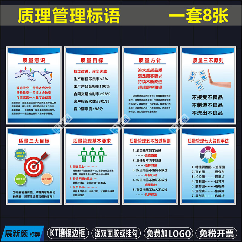 欧嘢工厂车间精益生产标语宣传企业质量生产品质管理标语挂图标语 3g