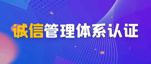 北方人才技能评价与就业服务中心 企业申请诚信管理体系,有哪些好处