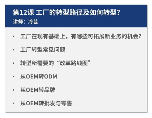 中小微服装企业生产管理课 从品质管理到效率管理,从降低成本到增加效益