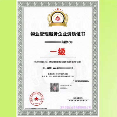 山东潍坊物业清洁托管维护服务企业资质 全国可用